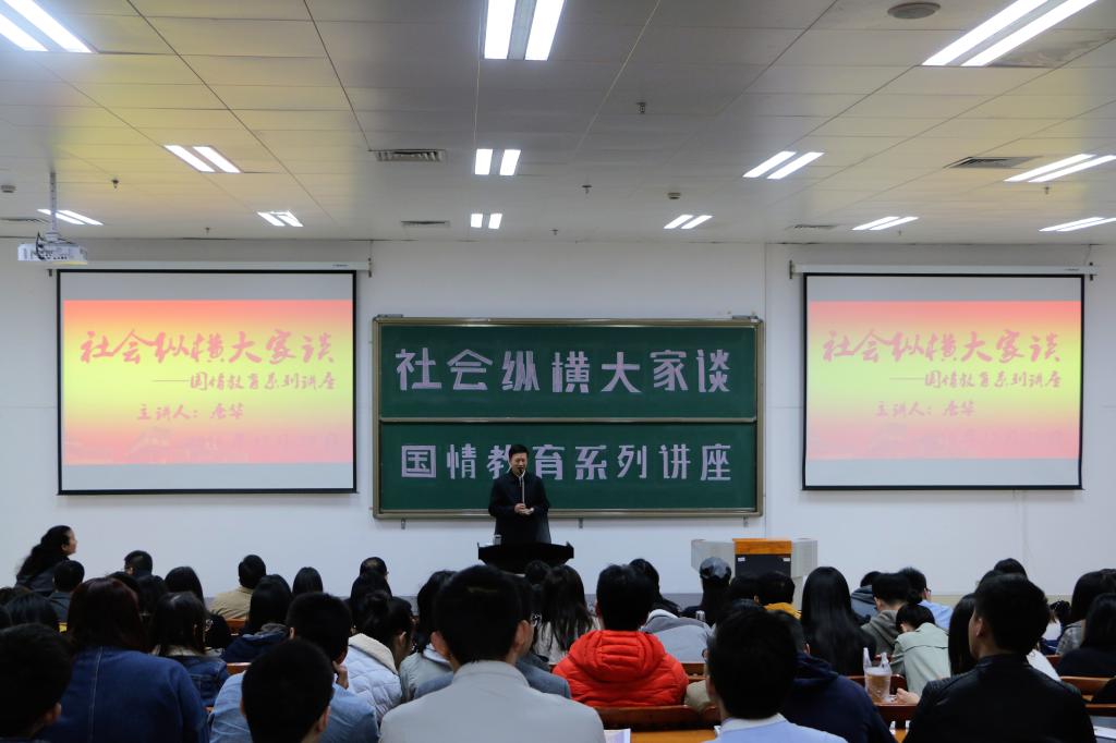 广西壮族自治区党委宣传部常务副部长、beet365beet365经理唐华主讲国情教育系列讲座